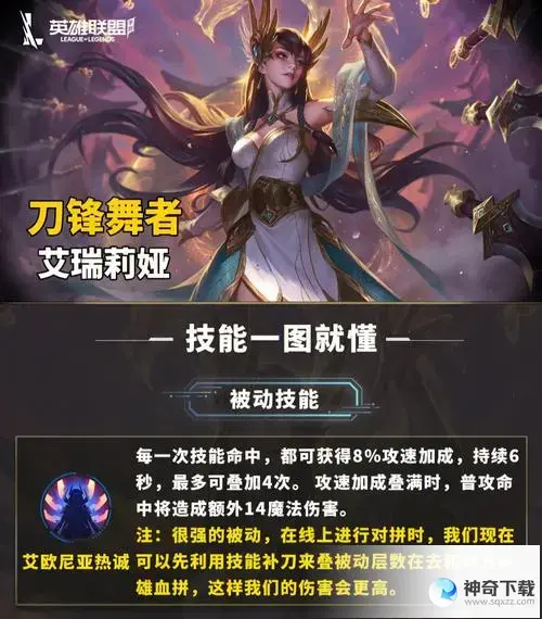 lol女刀锋出装(女刀锋哪个皮肤手感好)