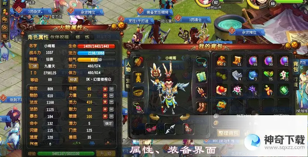 qq仙灵(qq世界经脉怎么修炼)