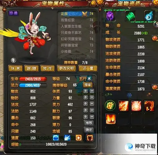 qq仙灵(qq世界经脉怎么修炼)
