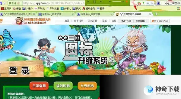 qq三国怎么点亮图标(qq三国右边怎么显示任务)