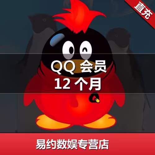 qq权礼包(qq会员效7 大项)