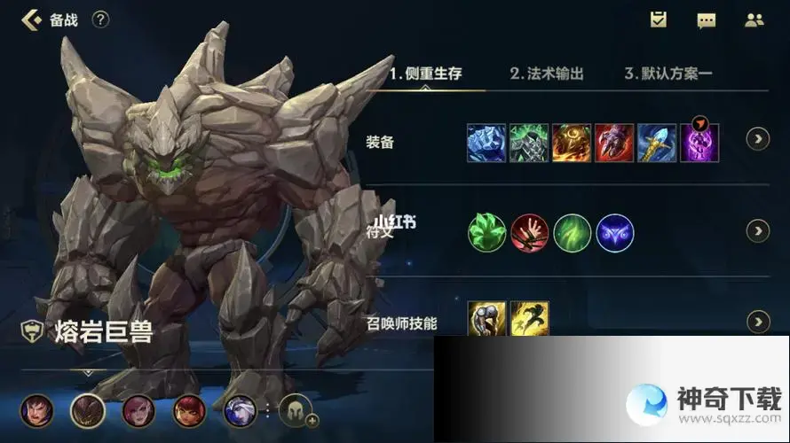 lol石头人出装(lol石头人出装2020上单)