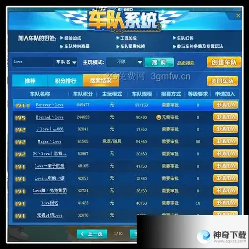qq飞车车队繁荣度(qq飞车车队繁荣度怎么获得)