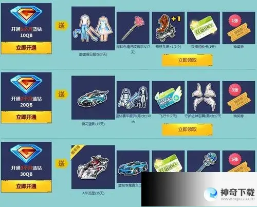 qq飞车海岸城(qq飞车海滨小镇跑法)
