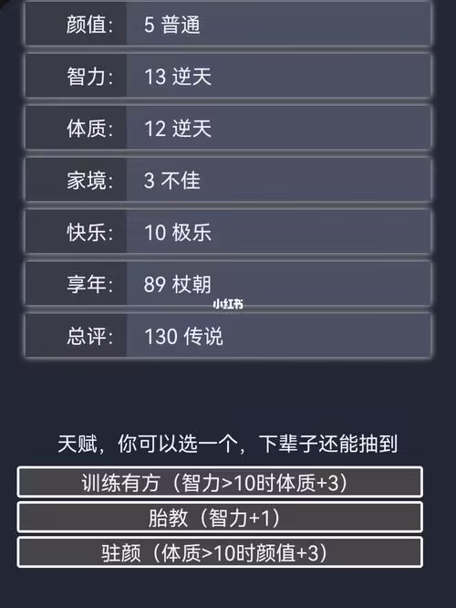 人生重开模拟器修仙(人生重开模拟器修仙破解无限属)