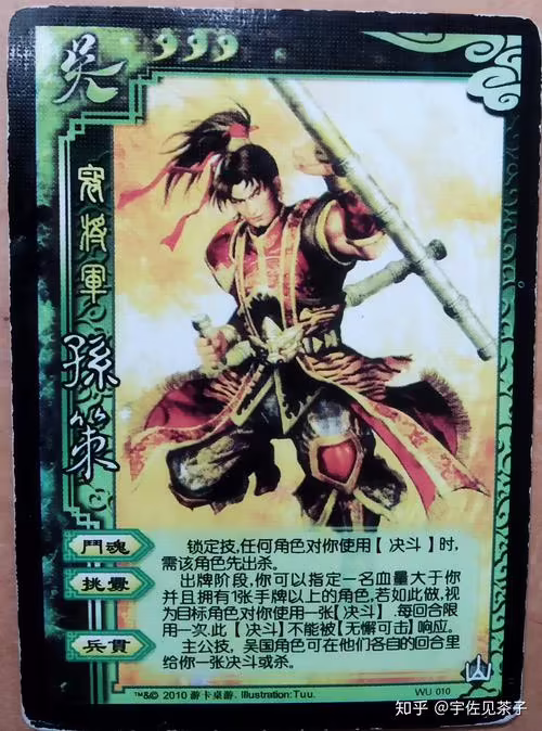 三国杀 山包(三国杀山包什么时候出的)