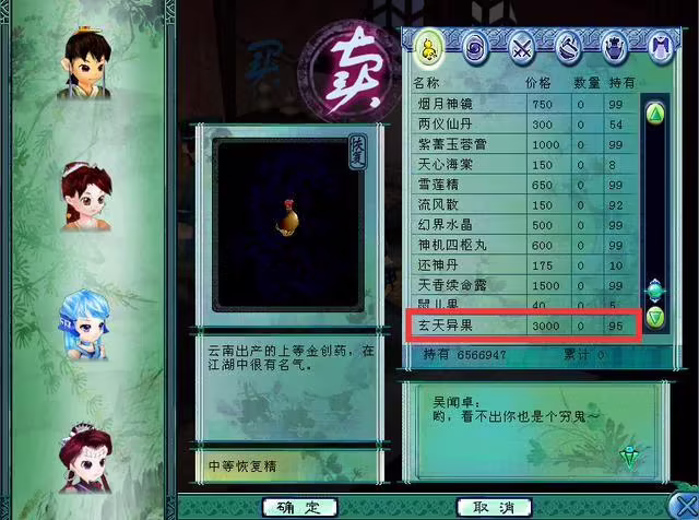 仙剑奇侠传三秘籍(仙剑奇侠传三秘籍如何获得)