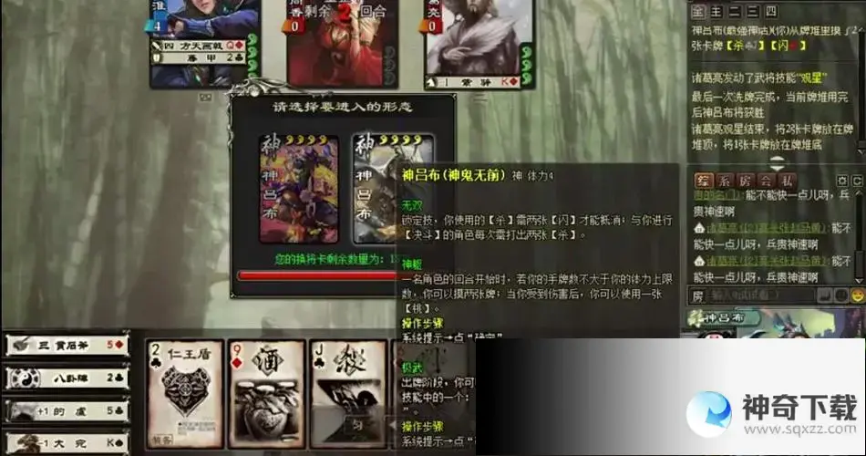 三国杀解说(三国杀解说,小半个橙子)