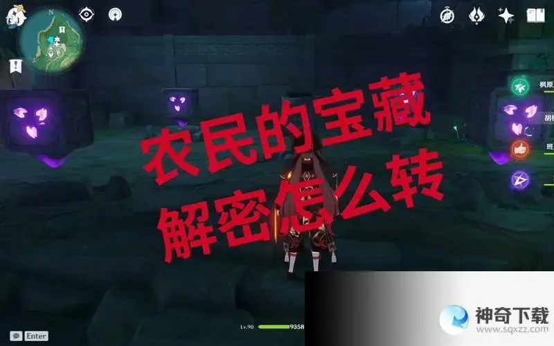 农民的宝藏(农民的宝藏救了人任务没触发)