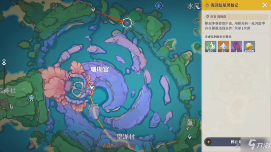 原神海祇岛(原神海祇岛100%探索度攻略)