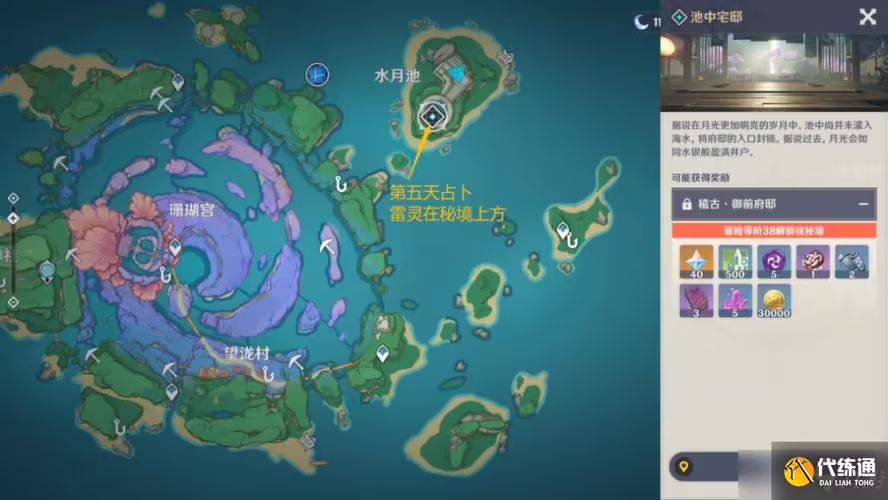 原神海祇岛(原神海祇岛100%探索度攻略)
