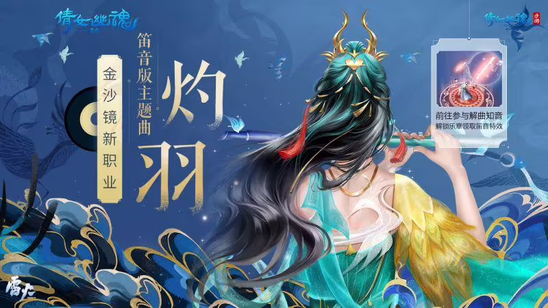 倩女幽魂新职业(倩女幽魂新职业战狂什么时候上线)