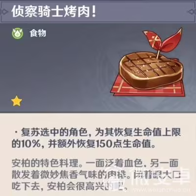 原神披萨食谱怎么获得(原神披萨食谱怎么获得 神里披萨任务怎么做)