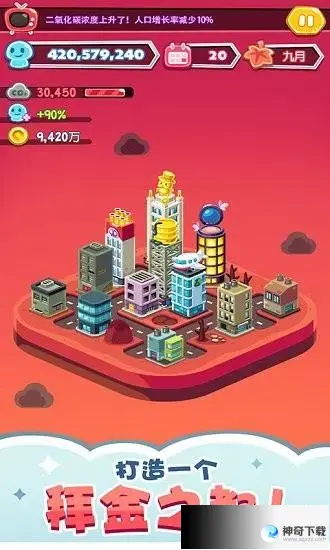 商业大亨攻略(商业大亨0.24.1)
