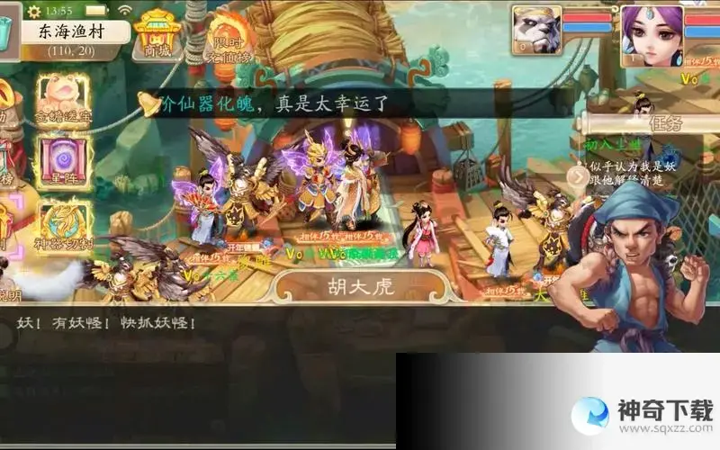 2(手游私sf无限仙玉)