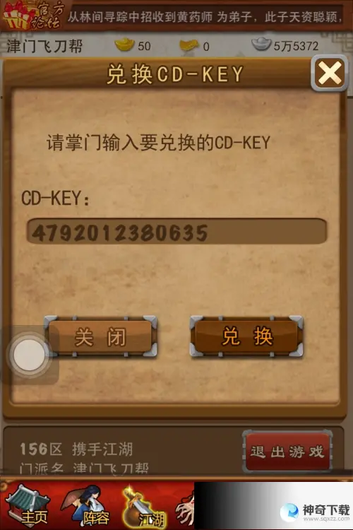 大掌门礼包(大掌门礼包cdkey)