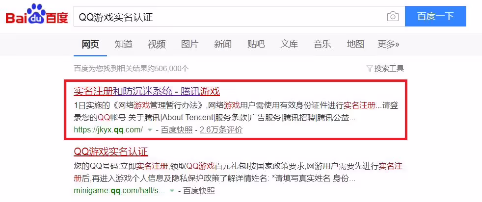 qq游戏实名认证(qq游戏实名认证不是自己本人怎么更改)