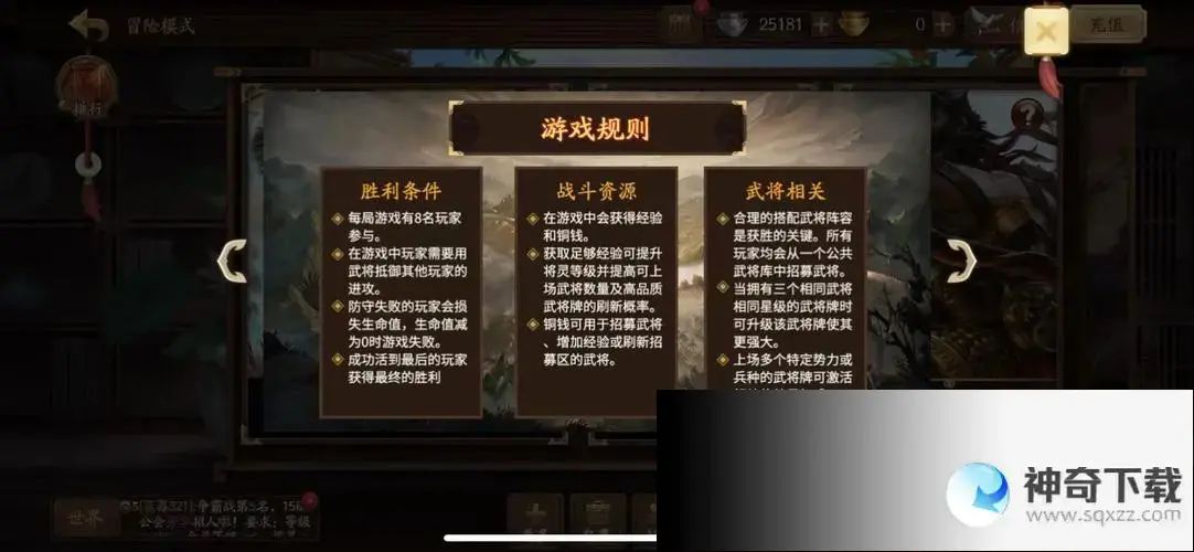 三国杀规则(三国杀规则详细介绍 频教程)
