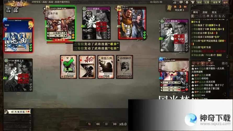三国杀规则(三国杀规则详细介绍 频教程)