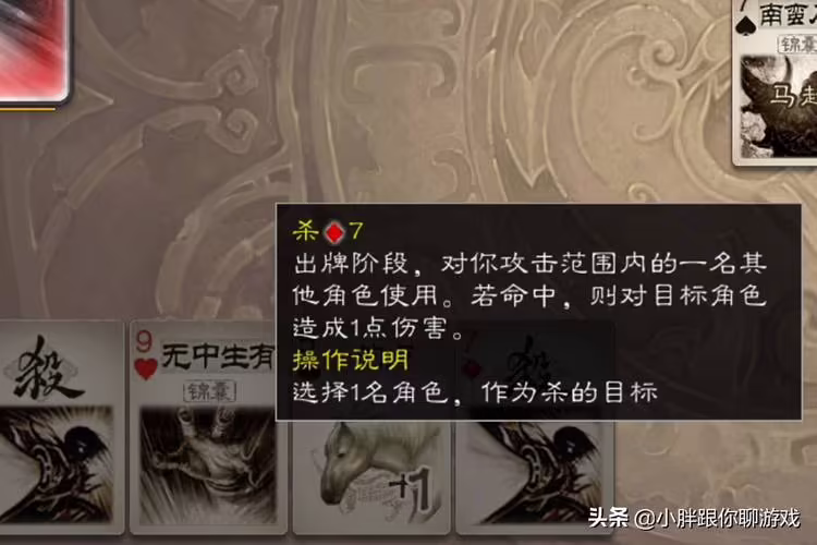 三国杀规则(三国杀规则详细介绍 频教程)