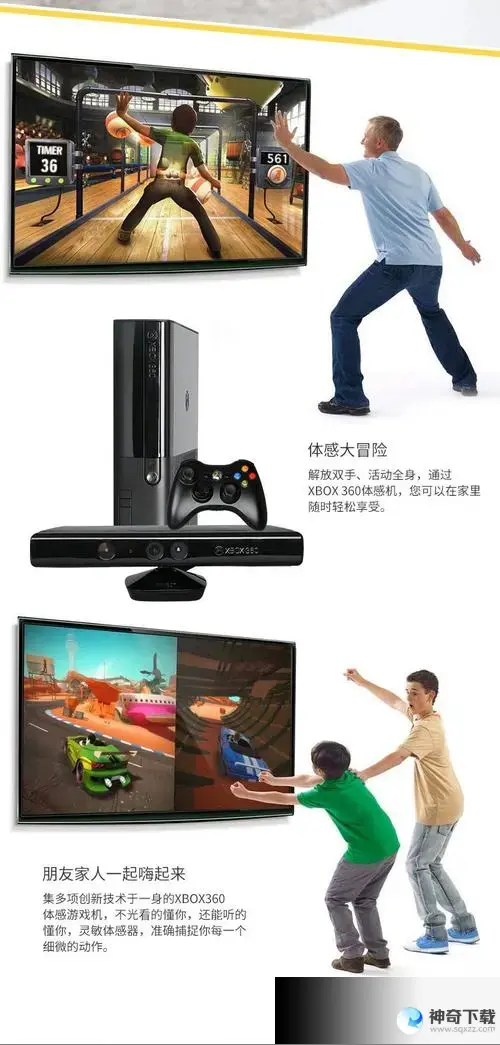 xbox360体感游戏频