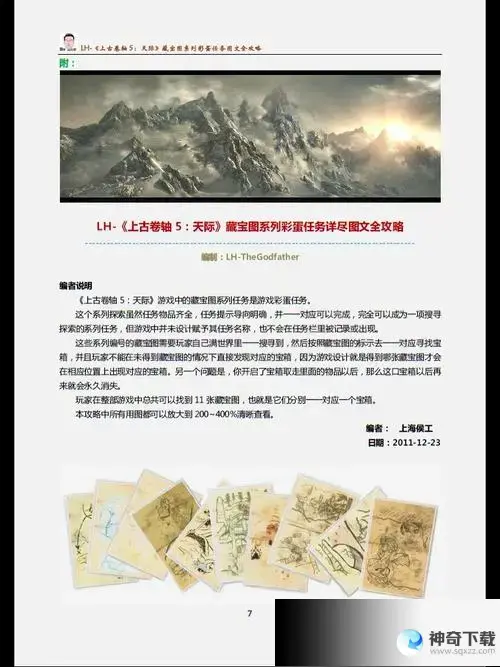 天际(天际网的)
