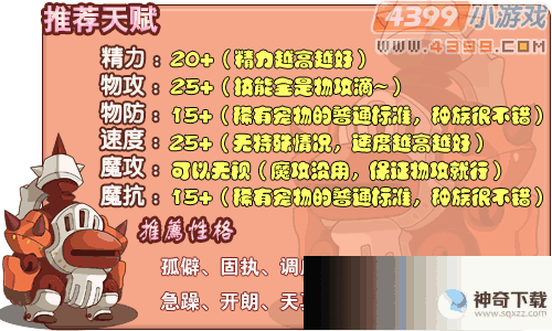 洛克王国找方方(洛克王国立方人极品格)