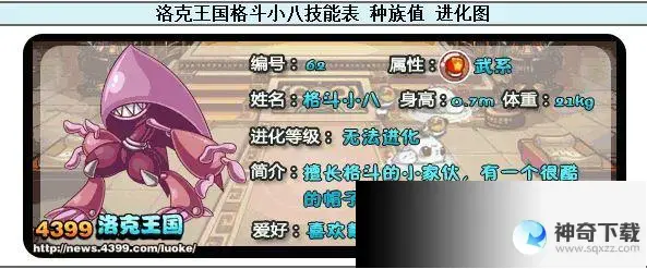 洛克王国找方方(洛克王国立方人极品格)