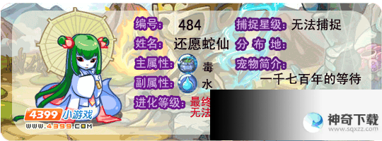洛克王国小荷(洛克王国小荷在哪里超进化)