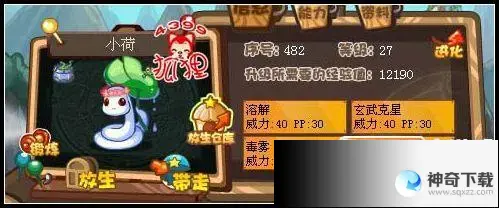 洛克王国小荷(洛克王国小荷在哪里超进化)