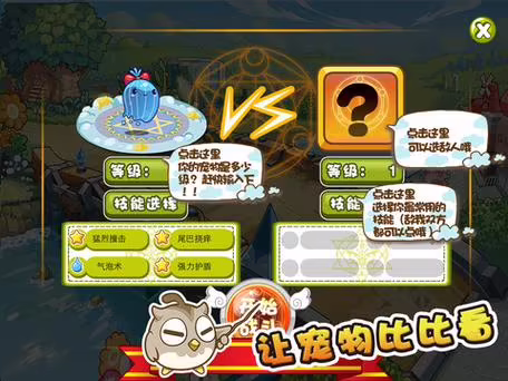 洛克王国小火龙(洛克王国宠物图鉴)