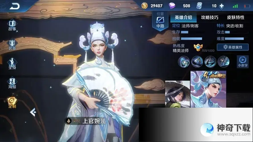 王者荣耀上官婉儿(王者荣耀上官婉儿去掉所有的服装[无水印])