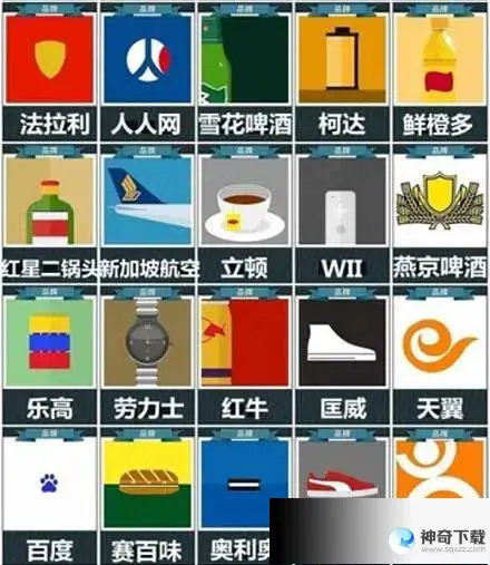 疯狂猜图品牌(疯狂猜图经典题目所有)