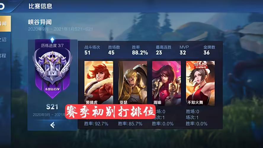 王者荣耀新赛季s21什么时候开始
