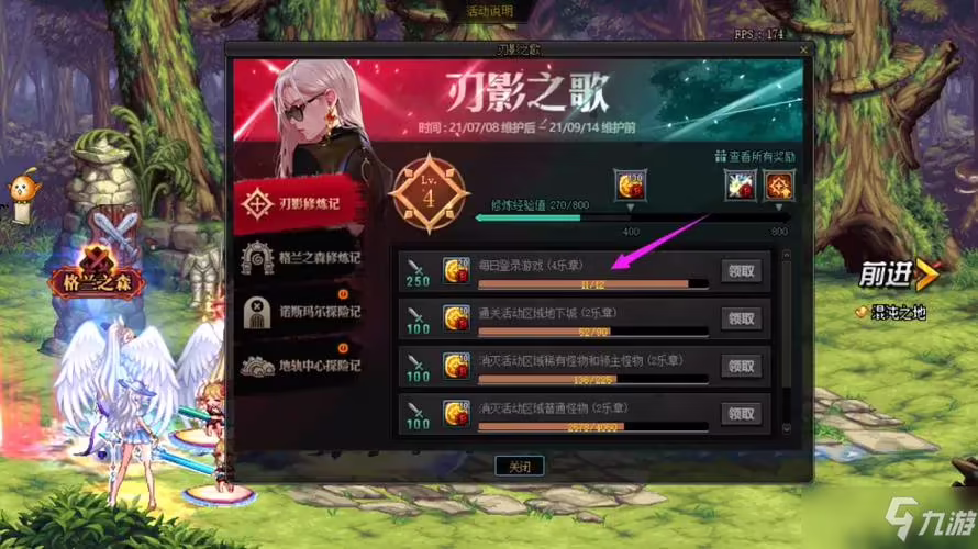 秒点dnf7级图标(dnf图标升级2020)