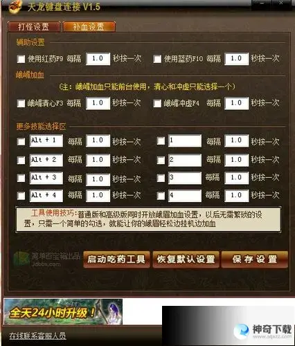 简单百宝箱(简单百宝箱怀旧怎么设置自动打怪？)