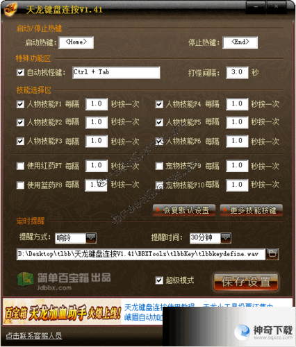 简单百宝箱(简单百宝箱怀旧怎么设置自动打怪？)