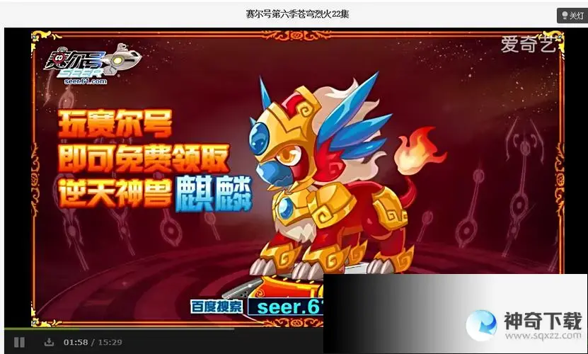 赛尔号三神兽(赛尔号四大神兽完全体)