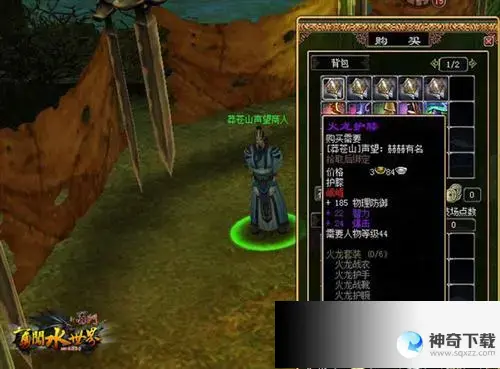 蜀门游戏(蜀门游戏砸装备为什么要发天谴)