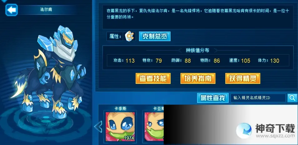 赛尔号奥德斯(赛尔号226事件退游多少人)