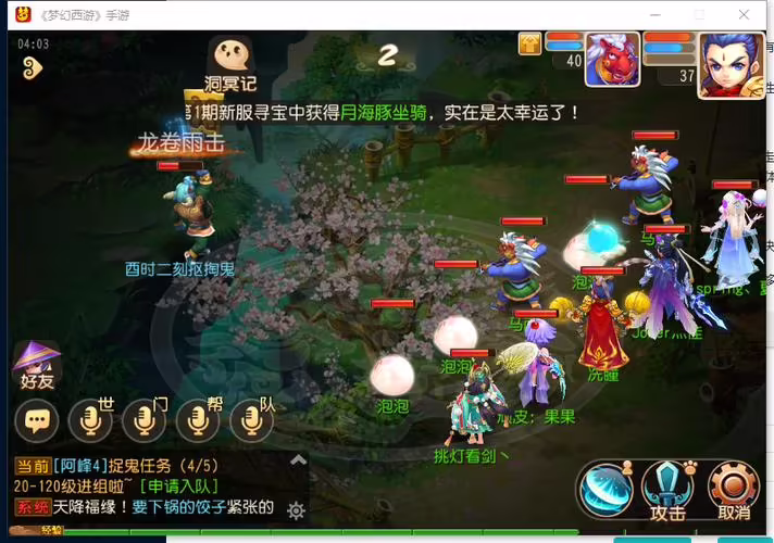 花果山攻略(手游69花果山攻略)