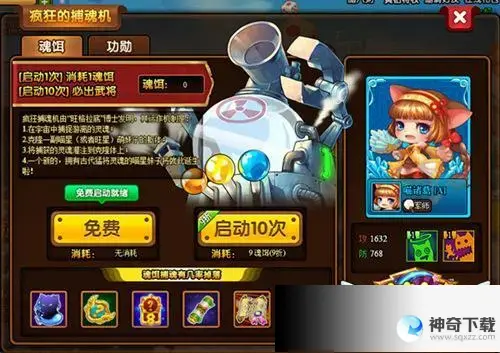 萌战记(萌战纪交流)