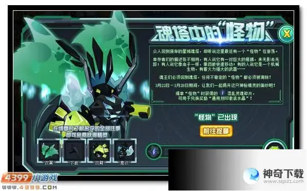 赛尔号toe(赛尔号通用刻印激活水晶怎么得)