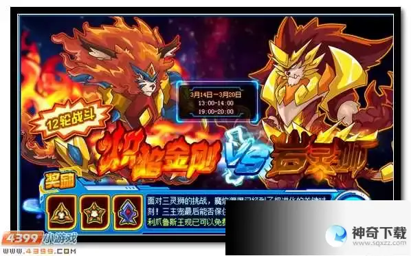 赛尔号鲁斯王怎么融合(赛尔号鲁斯王怎么融合精灵是那几只)