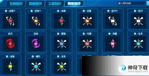 赛尔号精灵刻印(赛尔号精灵刻印水晶免费领)