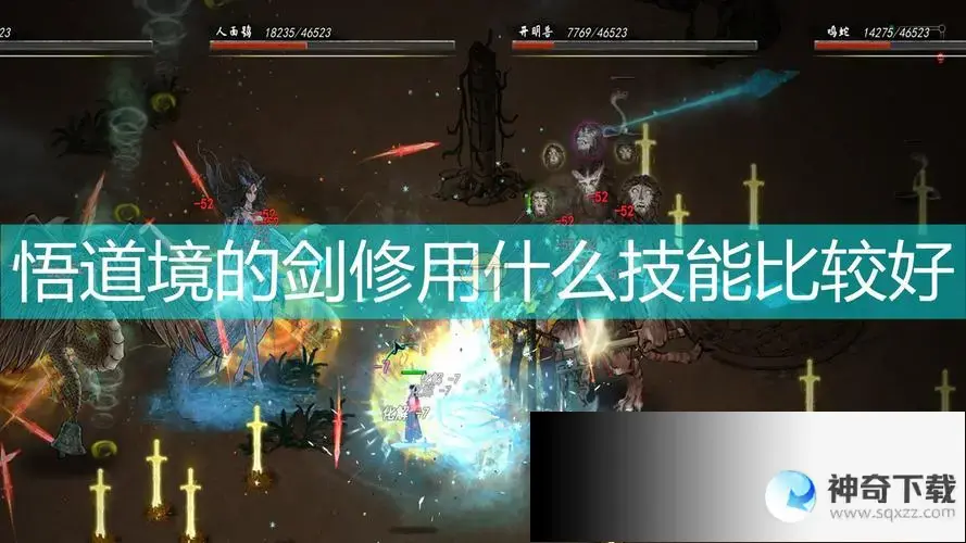 鬼谷八荒剑修门派(鬼谷八荒剑修门派名字)