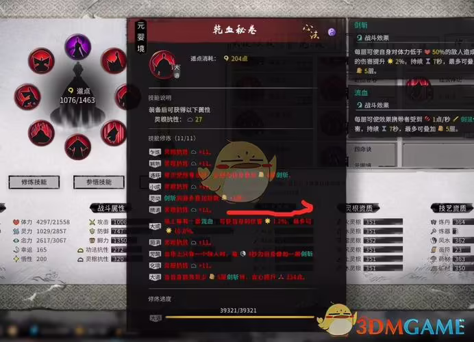 鬼谷八荒剑修门派(鬼谷八荒剑修门派名字)