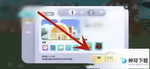 《蛋仔派对》升级庄园方法