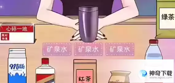 动动大脑瓜调出牌子上的特调饮品通关攻略