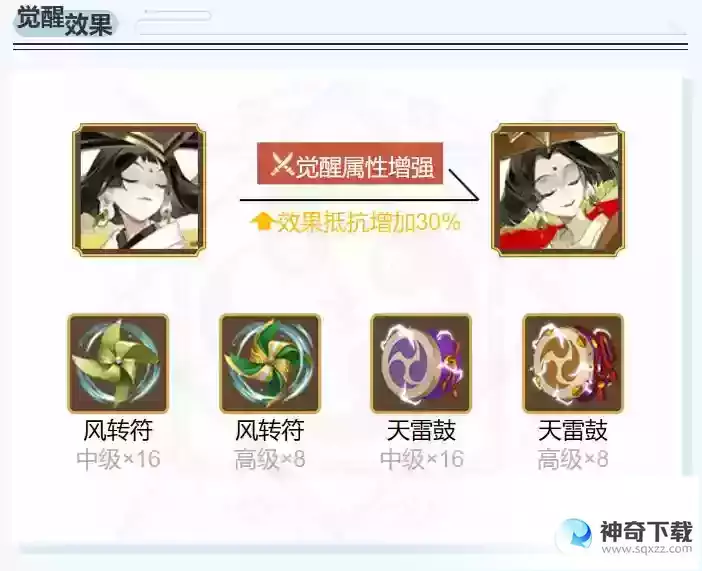 《阴阳师》2024慧明灯御魂搭配一览